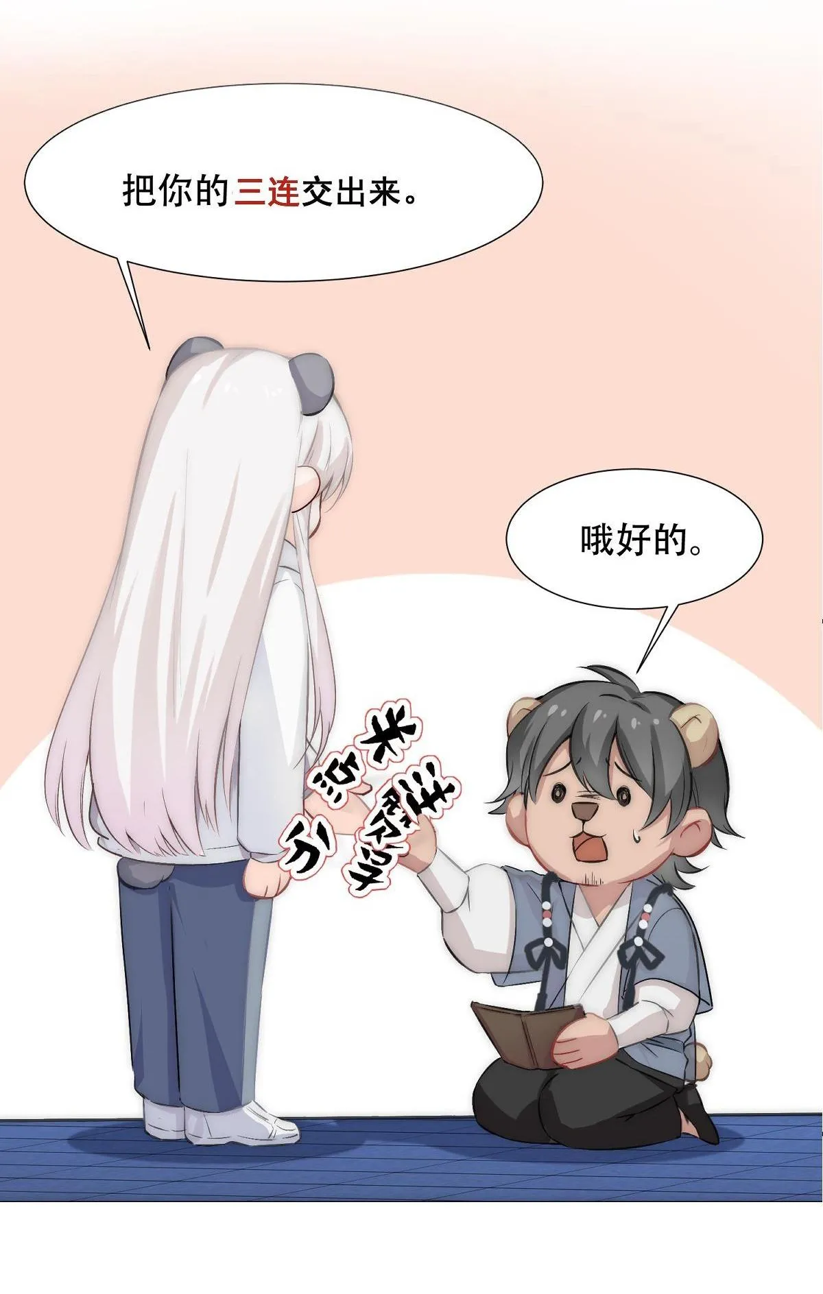 Bảo bối ngoan, không thể cắn Chapter 48 Trang 57