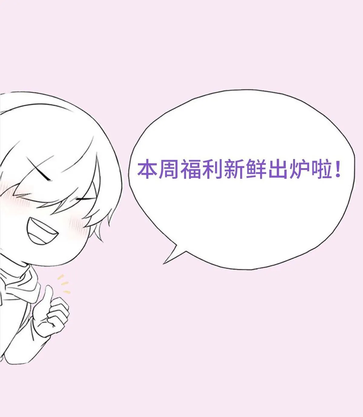 Bảo bối ngoan, không thể cắn Chapter 48 Trang 59