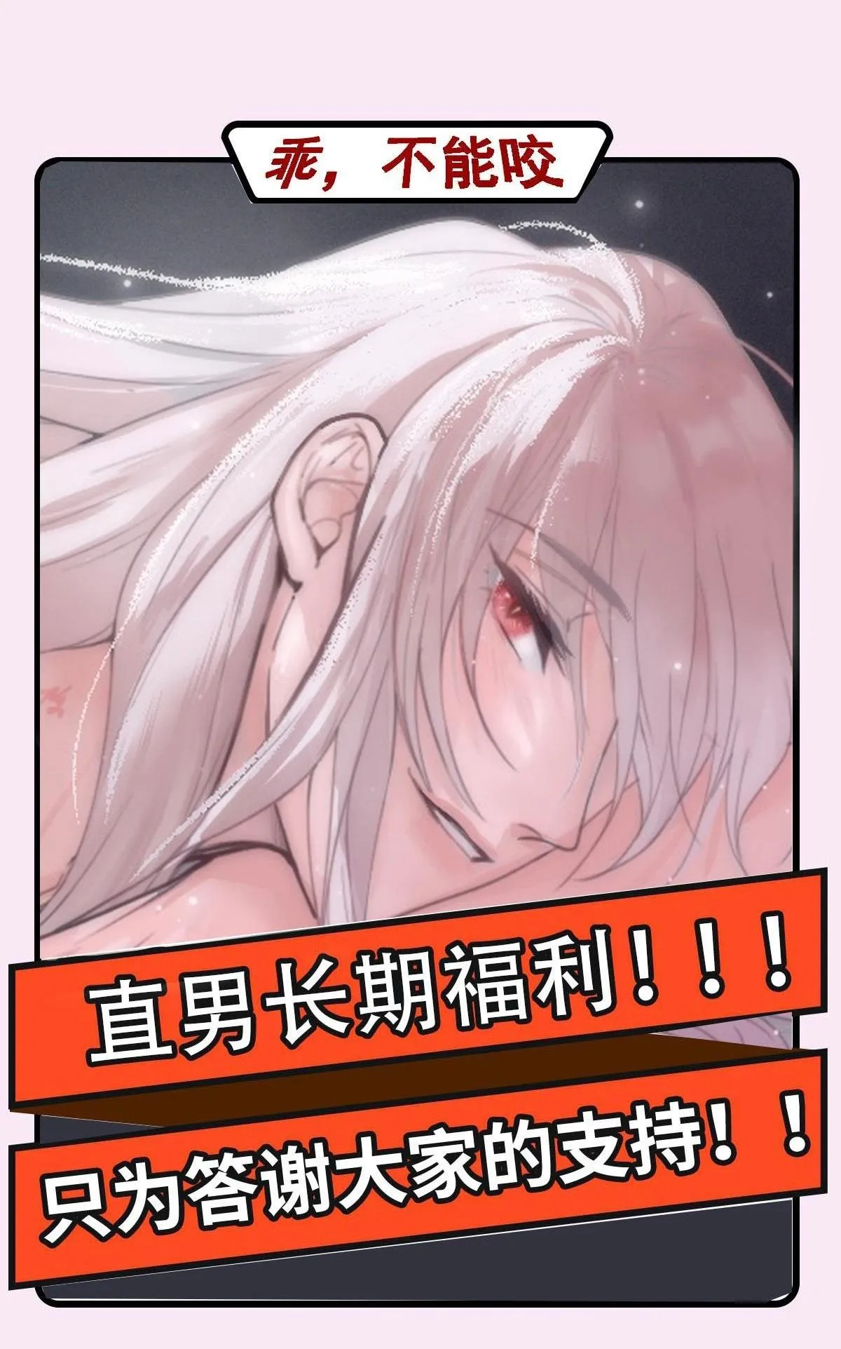 Bảo bối ngoan, không thể cắn Chapter 48 Trang 60