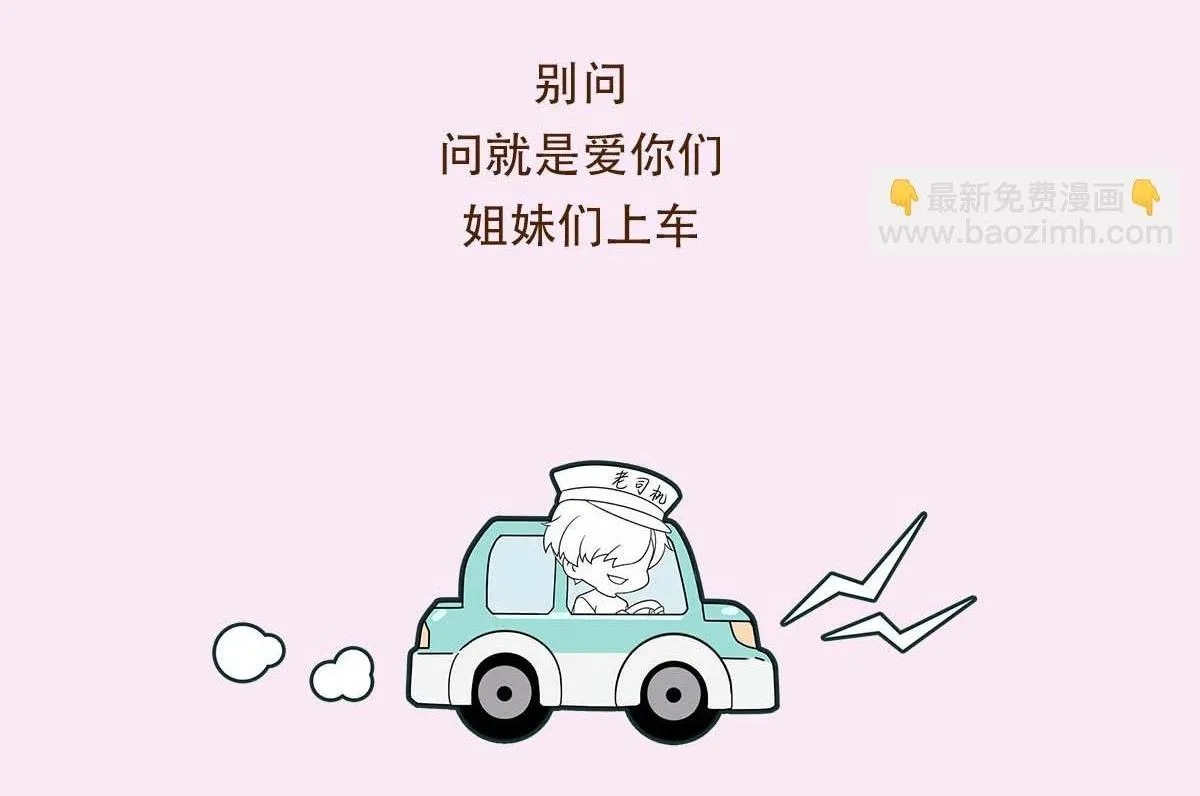 Bảo bối ngoan, không thể cắn Chapter 48 Trang 61