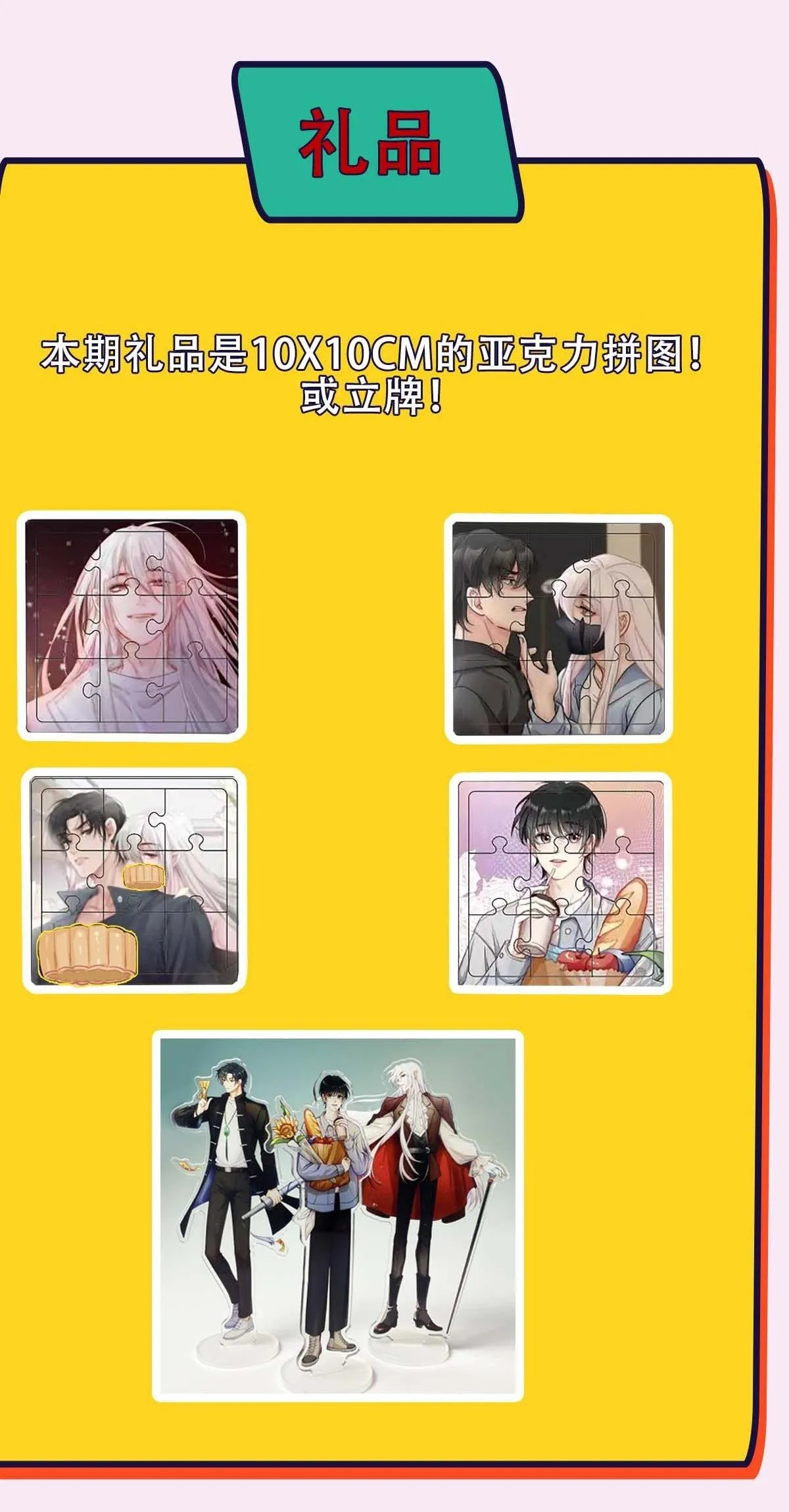 Bảo bối ngoan, không thể cắn Chapter 48 Trang 64