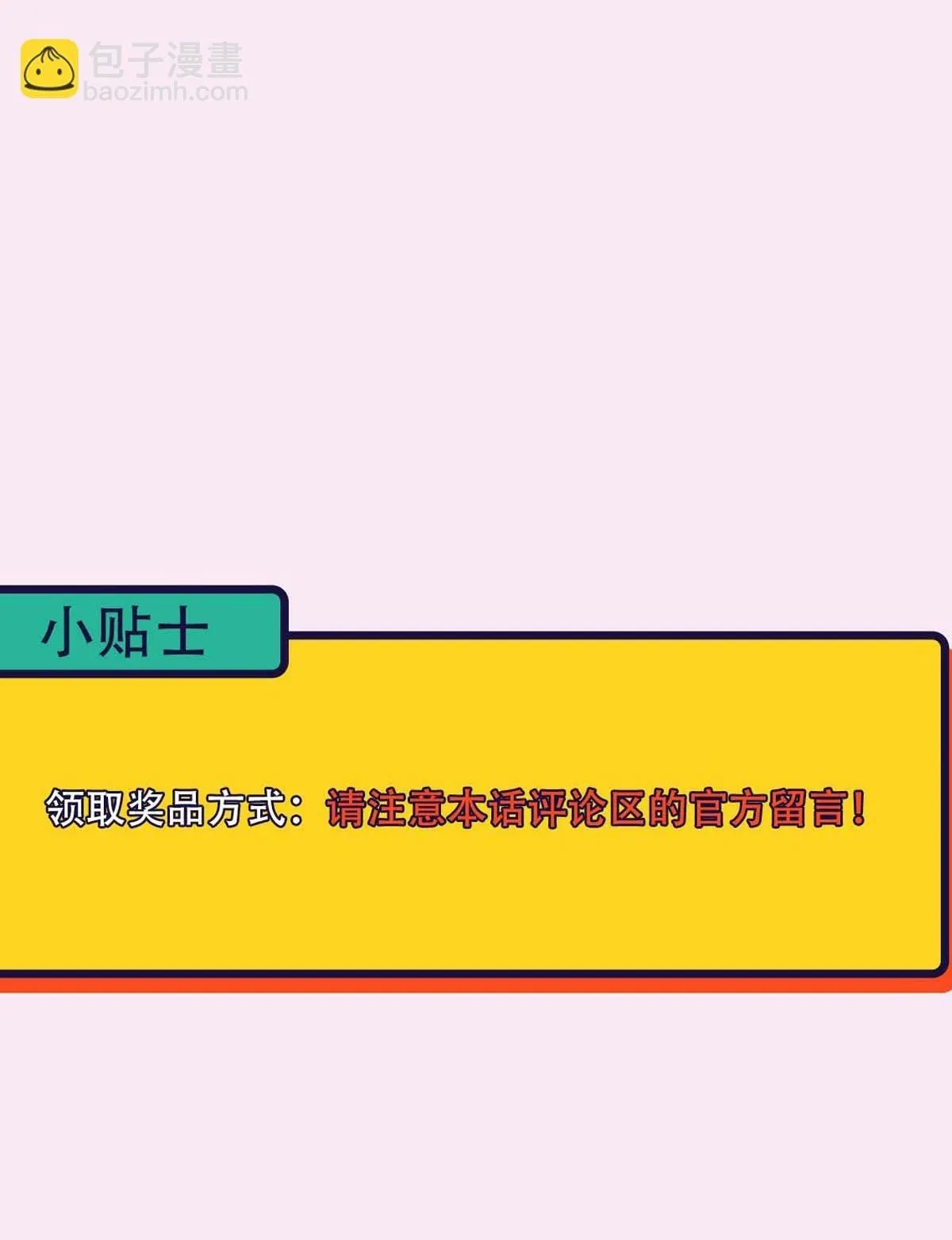 Bảo bối ngoan, không thể cắn Chapter 48 Trang 65