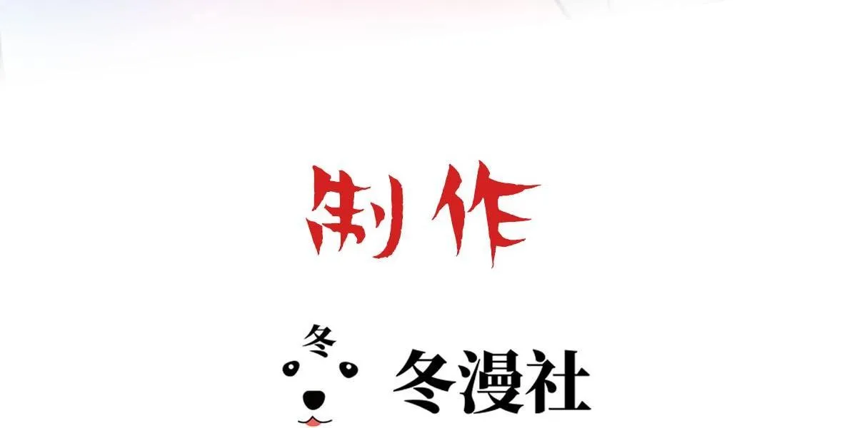 Bảo bối ngoan, không thể cắn Chapter 49 Trang 3