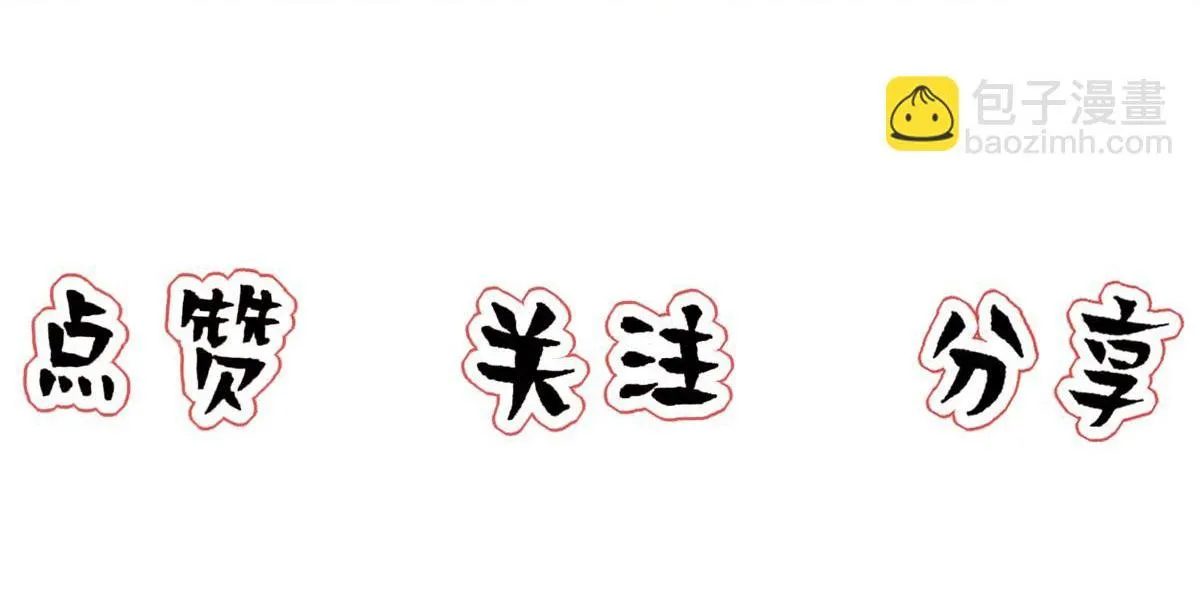 Bảo bối ngoan, không thể cắn Chapter 49 Trang 57