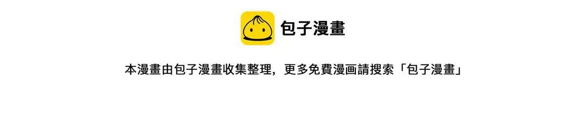 Bảo bối ngoan, không thể cắn Chapter 49 Trang 58