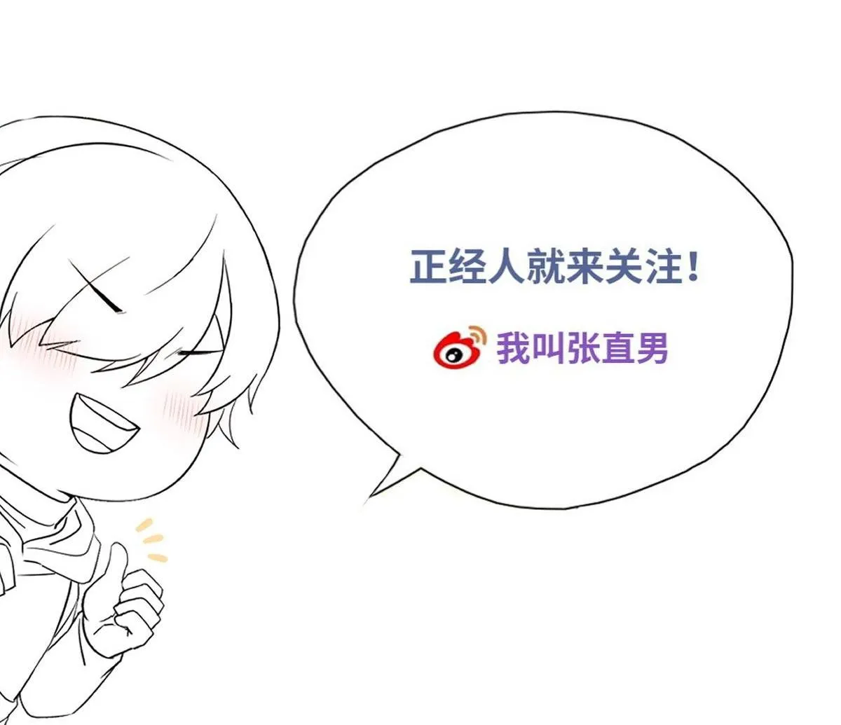 Bảo bối ngoan, không thể cắn Chapter 50 Trang 48