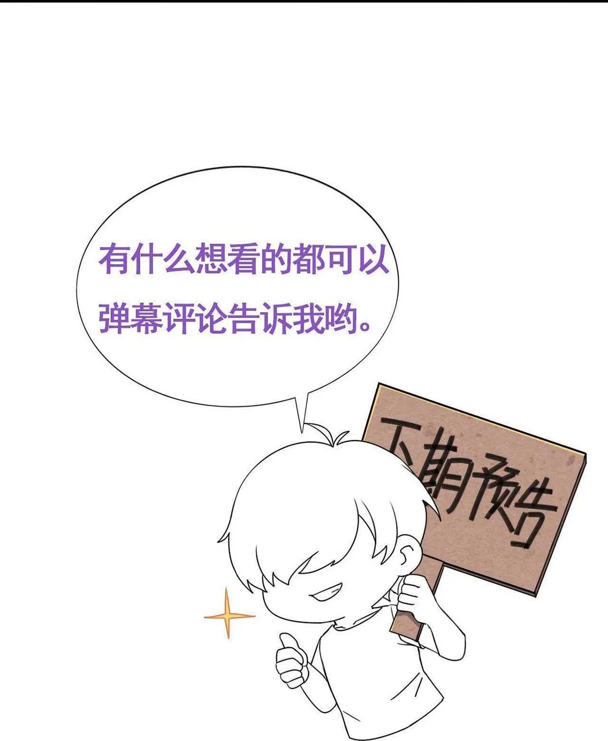 Bảo bối ngoan, không thể cắn Chapter 50 Trang 53