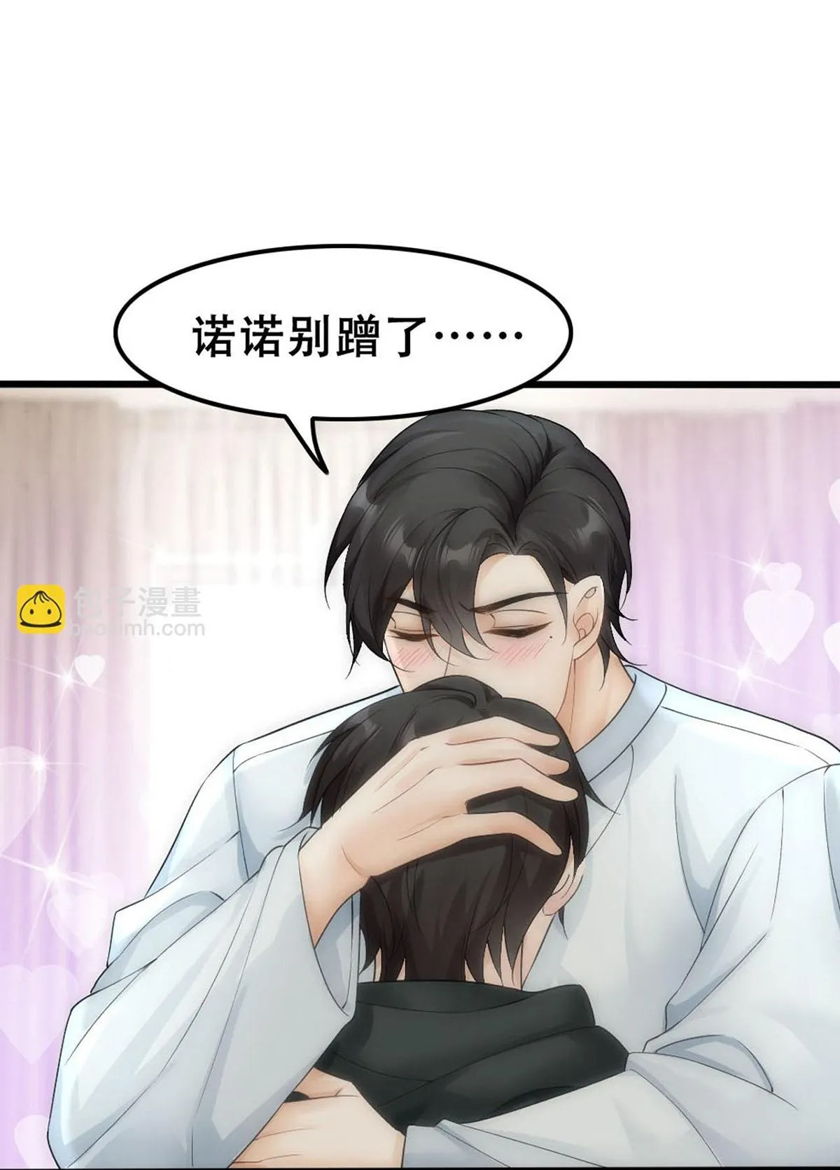 Bảo bối ngoan, không thể cắn Chapter 50 Trang 55