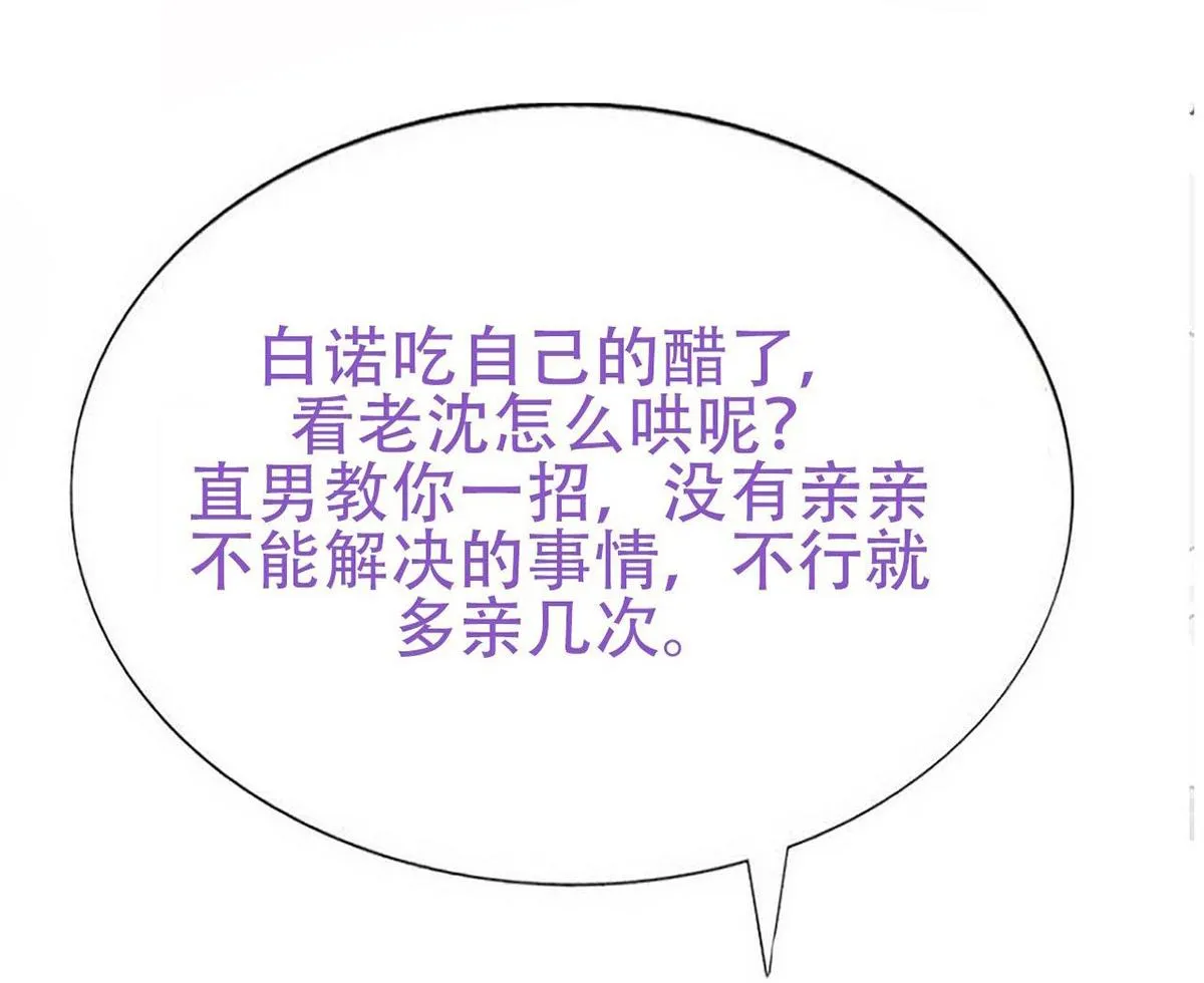 Bảo bối ngoan, không thể cắn Chapter 50 Trang 59