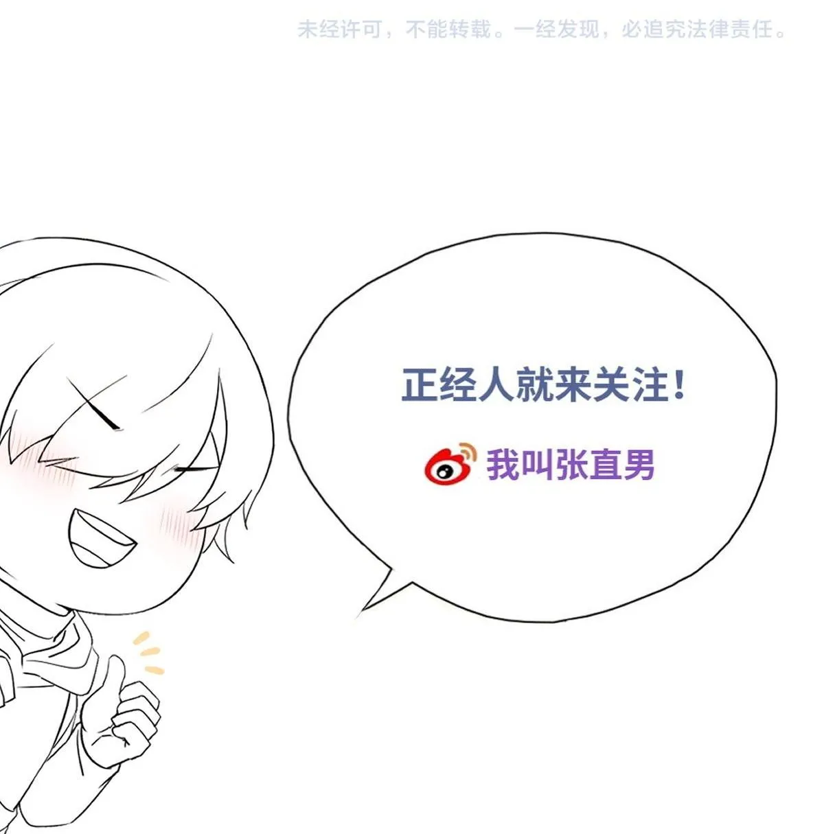 Bảo bối ngoan, không thể cắn Chapter 50 Trang 66