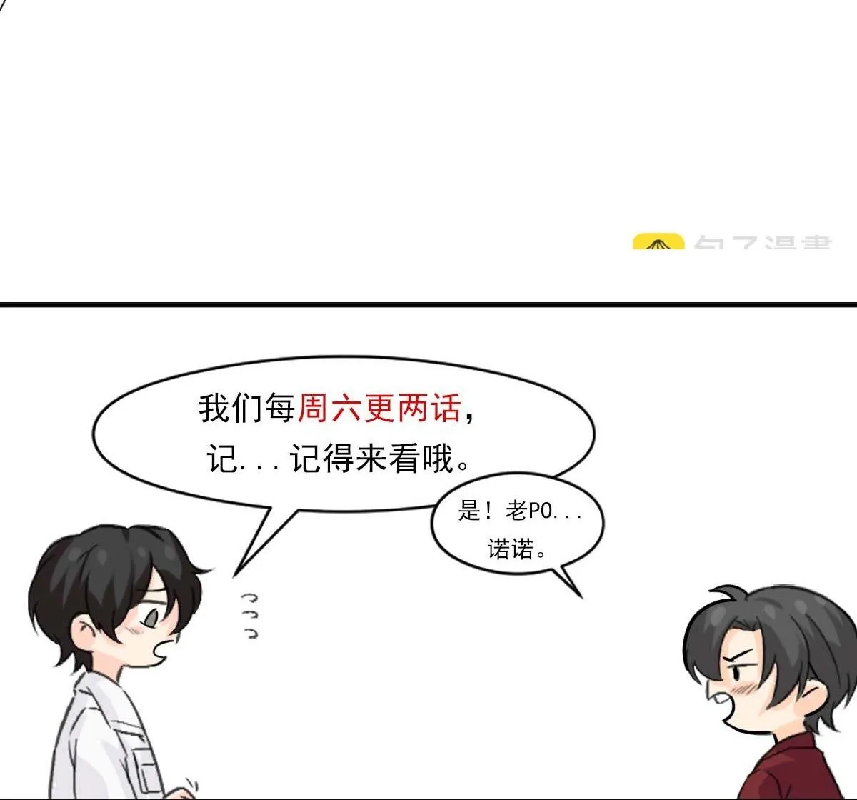 Bảo bối ngoan, không thể cắn Chapter 50 Trang 67