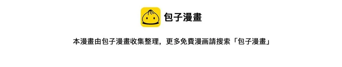 Bảo bối ngoan, không thể cắn Chapter 50 Trang 70