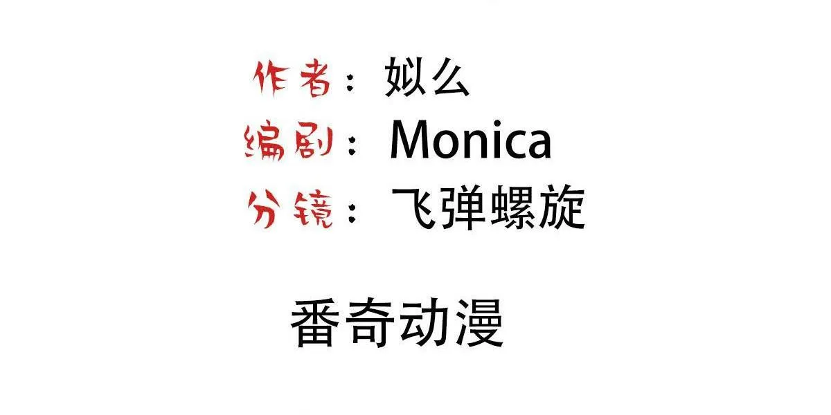 Bảo bối ngoan, không thể cắn Chapter 51 Trang 4