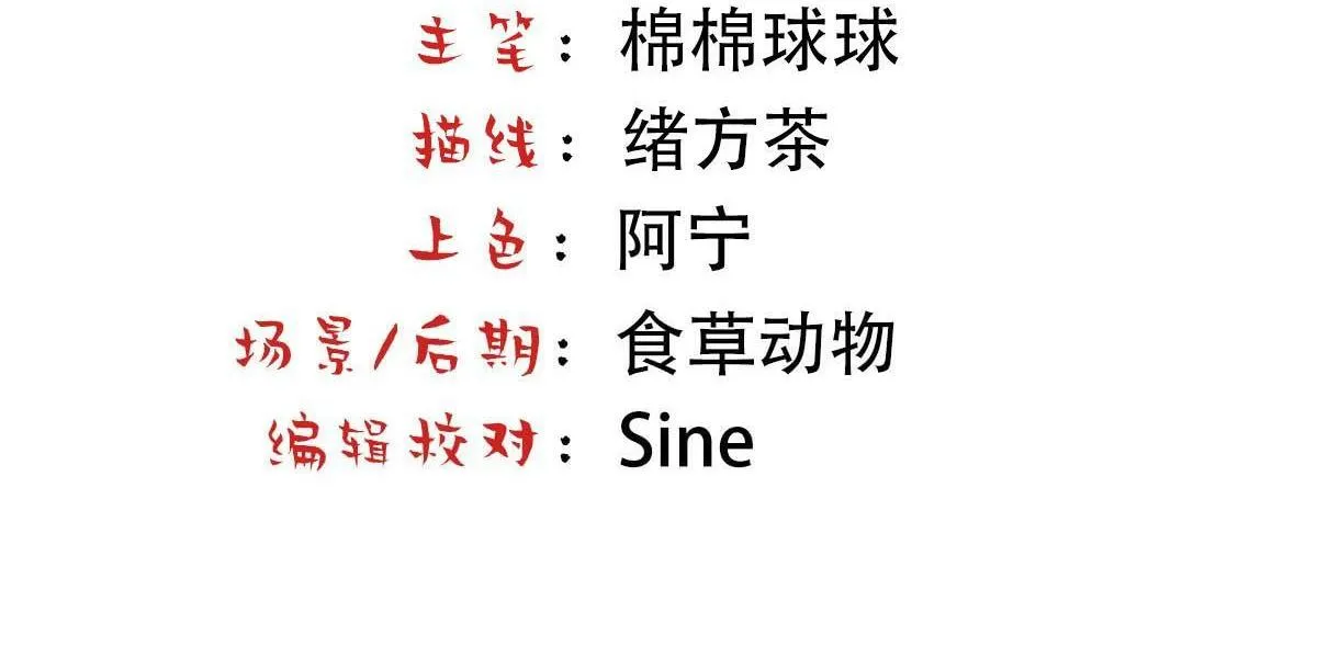 Bảo bối ngoan, không thể cắn Chapter 51 Trang 5