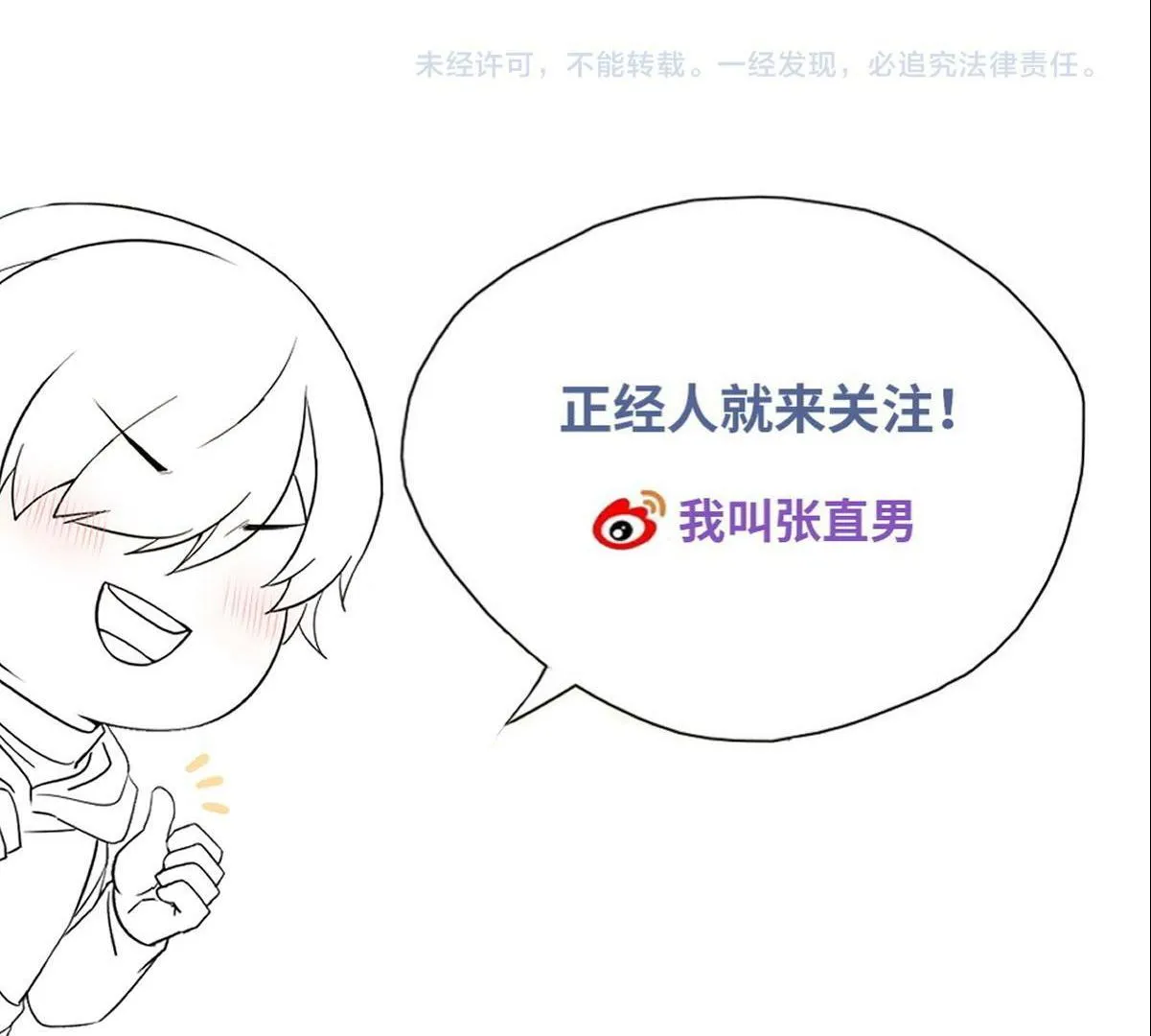 Bảo bối ngoan, không thể cắn Chapter 51 Trang 57