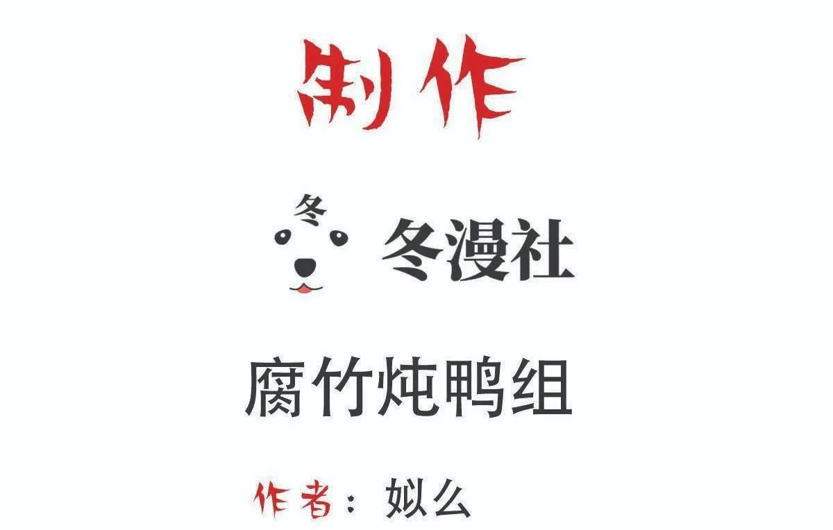 Bảo bối ngoan, không thể cắn Chapter 52 Trang 3