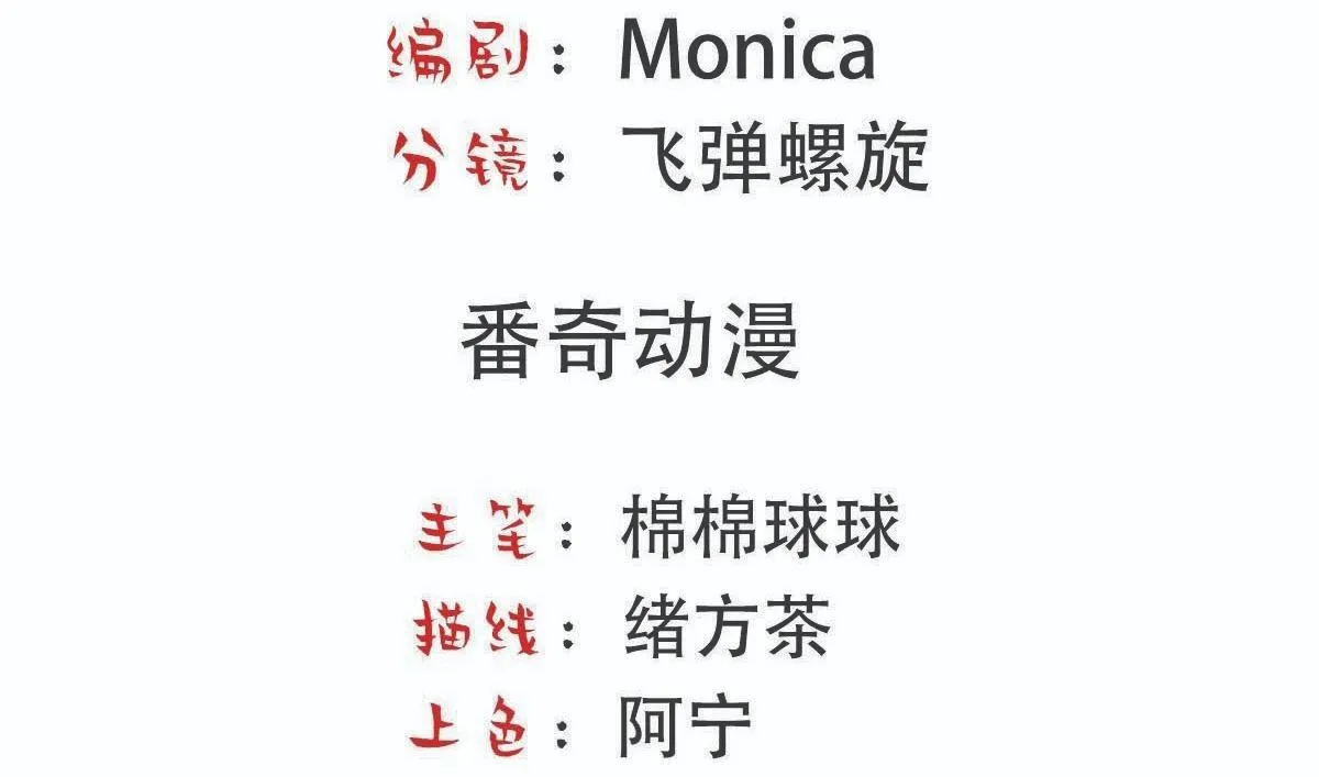 Bảo bối ngoan, không thể cắn Chapter 52 Trang 4