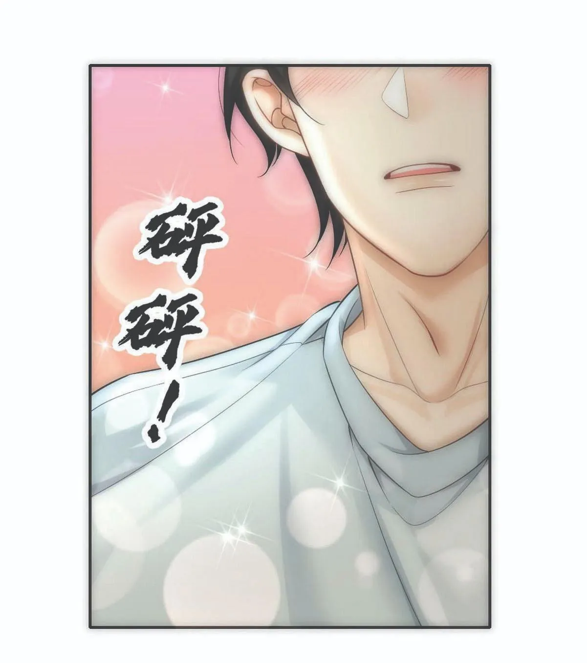 Bảo bối ngoan, không thể cắn Chapter 52 Trang 8