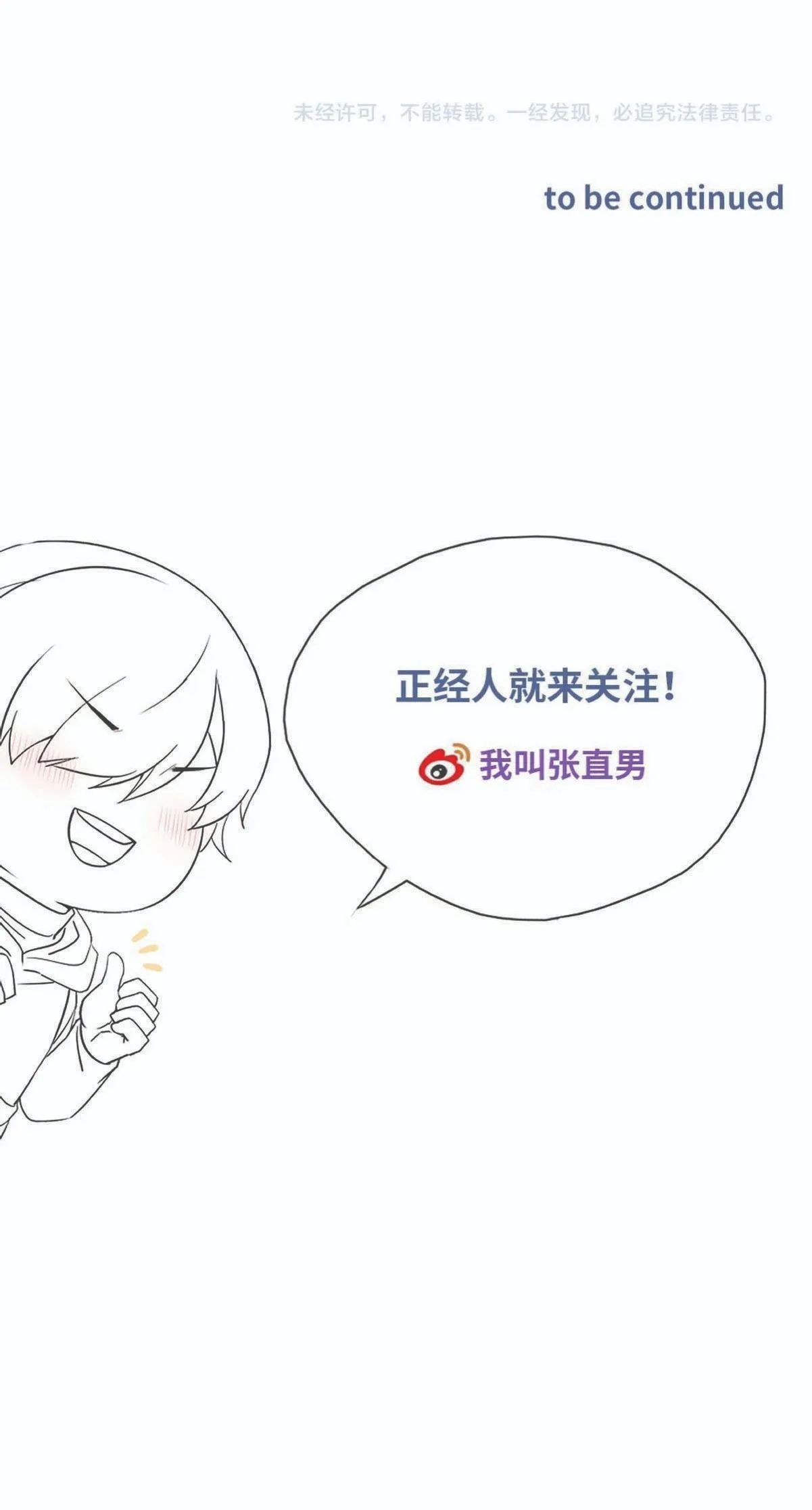 Bảo bối ngoan, không thể cắn Chapter 52 Trang 42