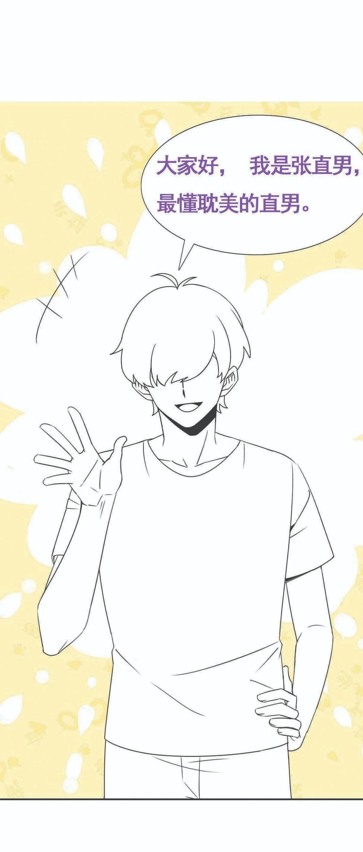 Bảo bối ngoan, không thể cắn Chapter 52 Trang 44