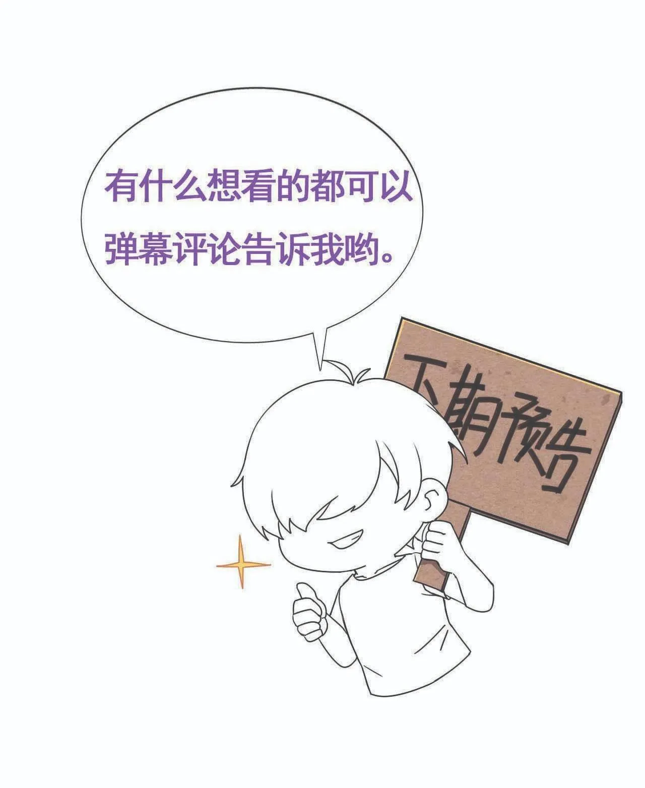 Bảo bối ngoan, không thể cắn Chapter 52 Trang 45