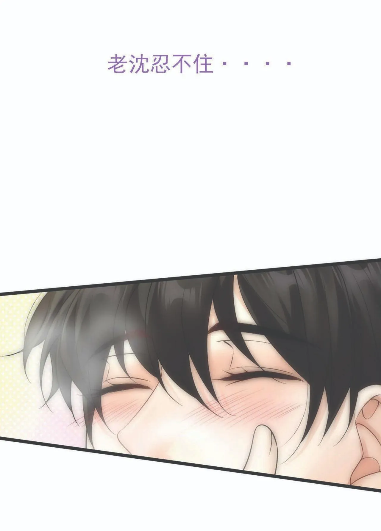 Bảo bối ngoan, không thể cắn Chapter 52 Trang 46