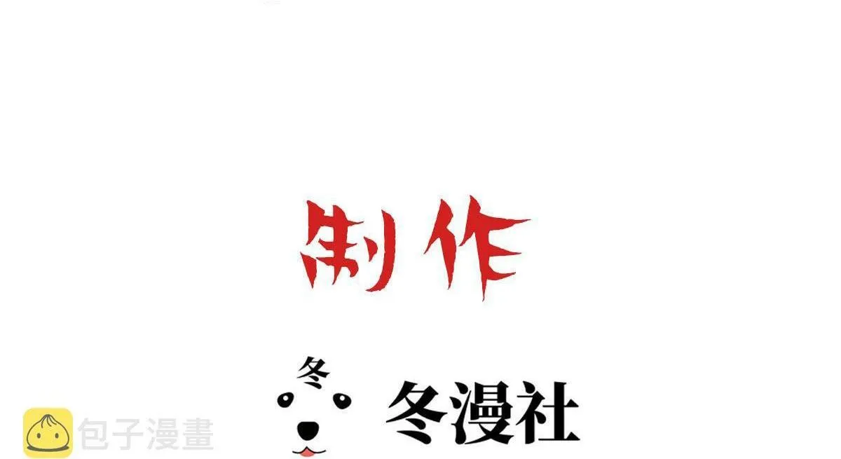 Bảo bối ngoan, không thể cắn Chapter 53 Trang 3