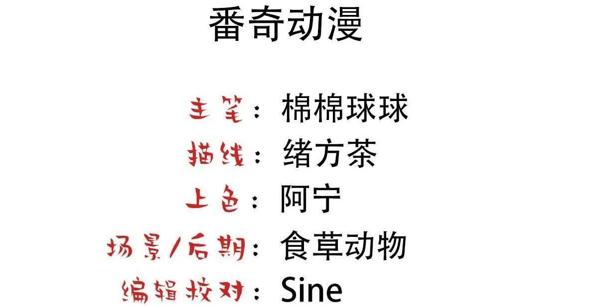 Bảo bối ngoan, không thể cắn Chapter 53 Trang 5