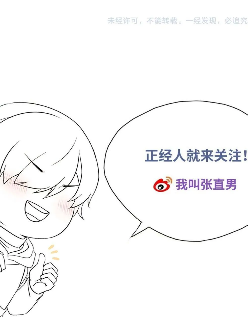 Bảo bối ngoan, không thể cắn Chapter 53 Trang 43