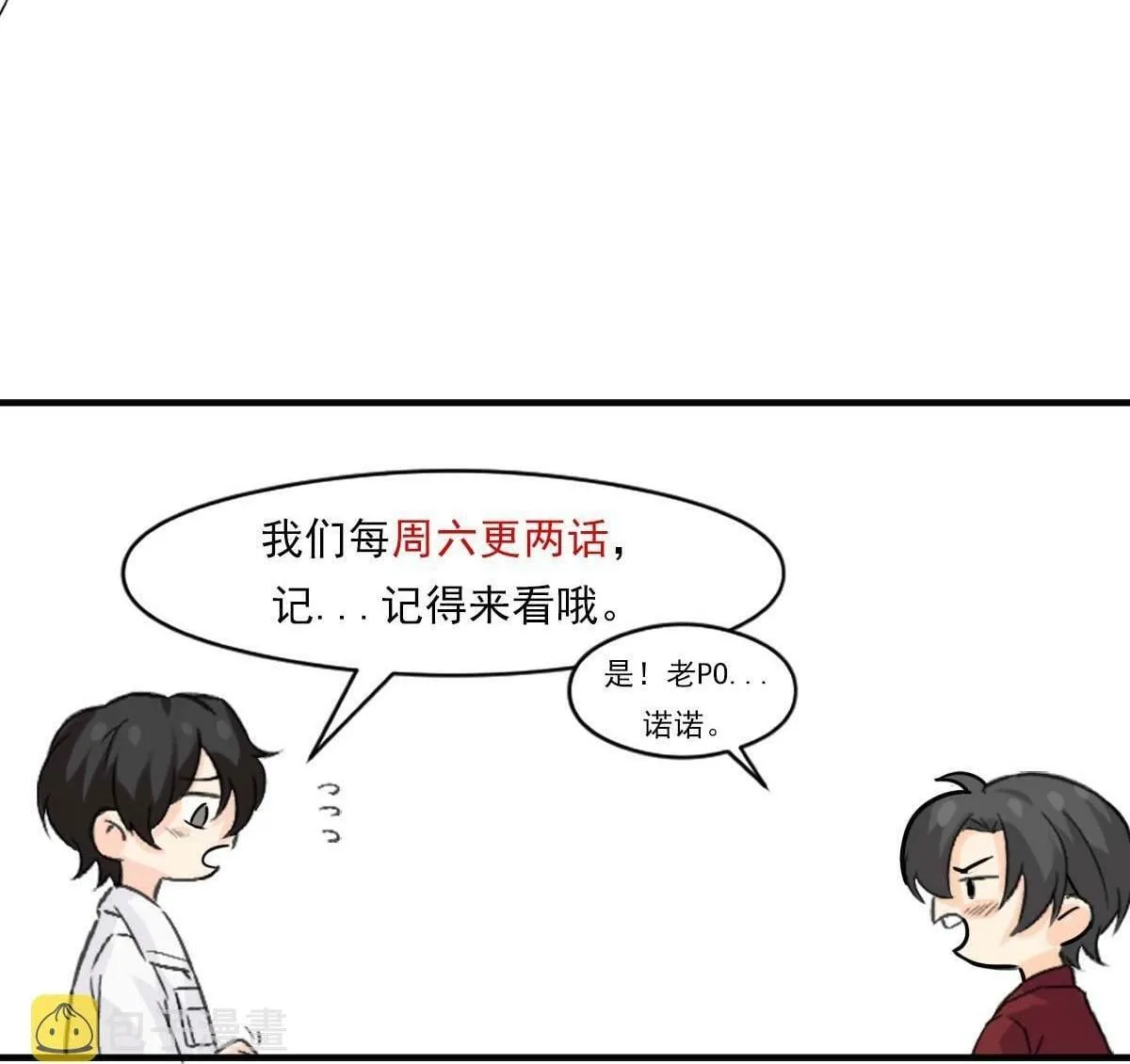 Bảo bối ngoan, không thể cắn Chapter 53 Trang 45