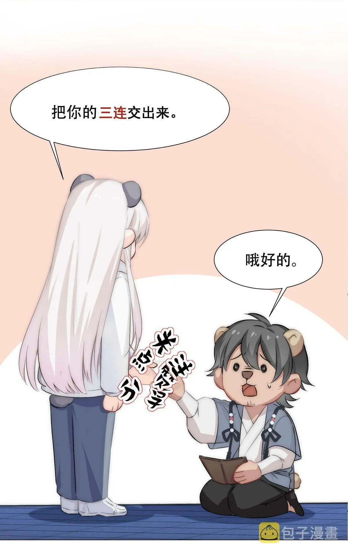 Bảo bối ngoan, không thể cắn Chapter 53 Trang 46