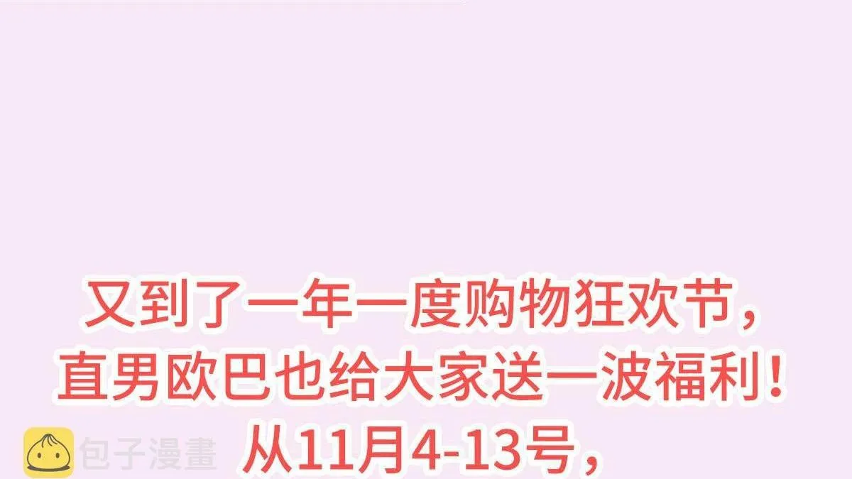 Bảo bối ngoan, không thể cắn Chapter 53 Trang 48