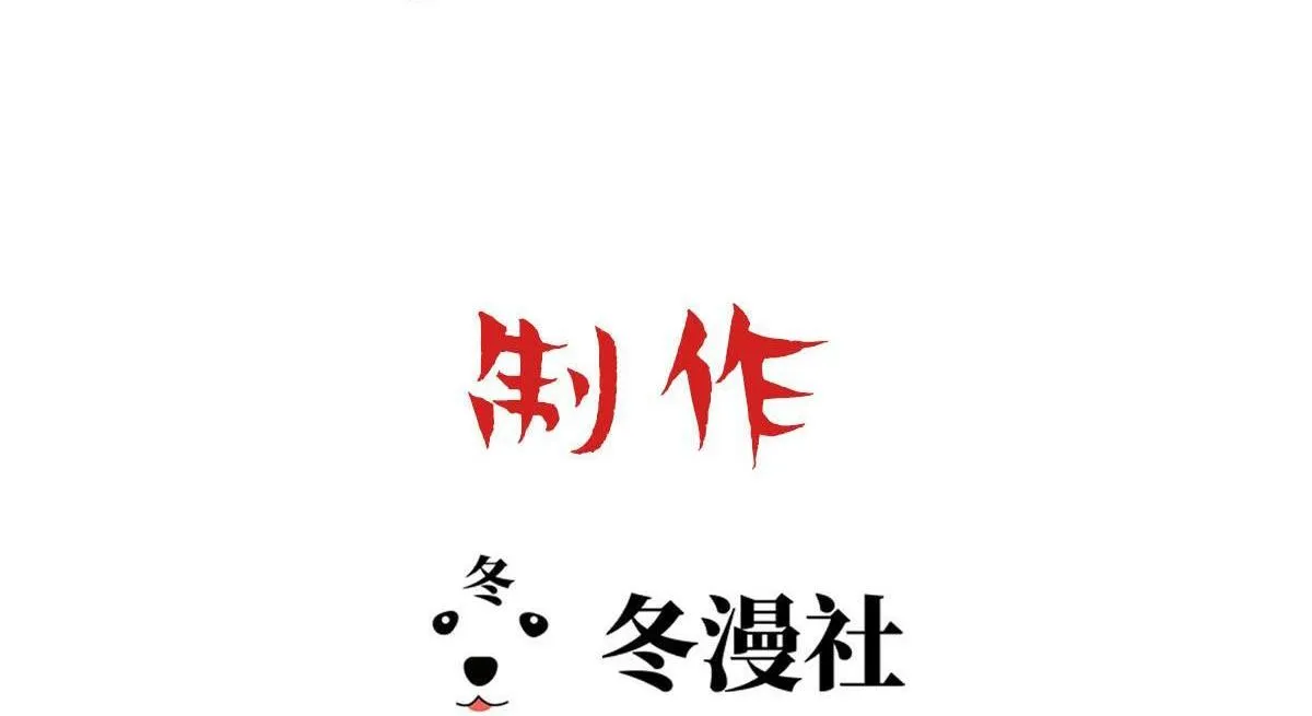 Bảo bối ngoan, không thể cắn Chapter 54 Trang 3