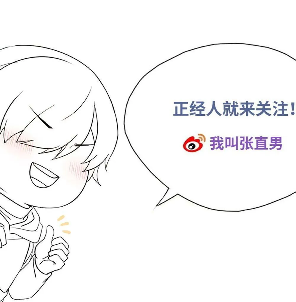 Bảo bối ngoan, không thể cắn Chapter 54 Trang 44