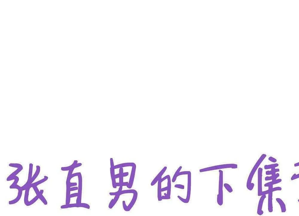 Bảo bối ngoan, không thể cắn Chapter 54 Trang 46