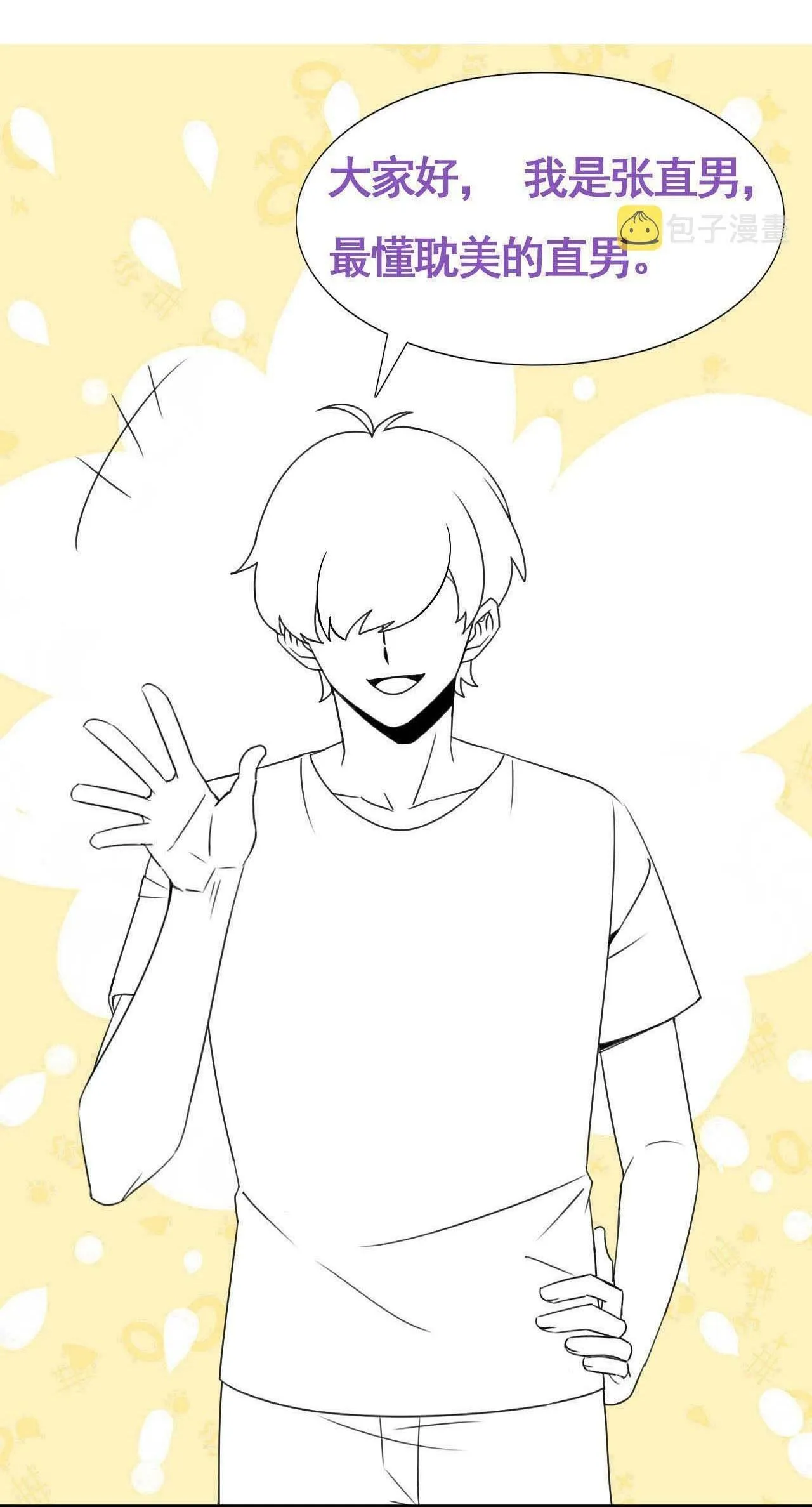 Bảo bối ngoan, không thể cắn Chapter 54 Trang 48