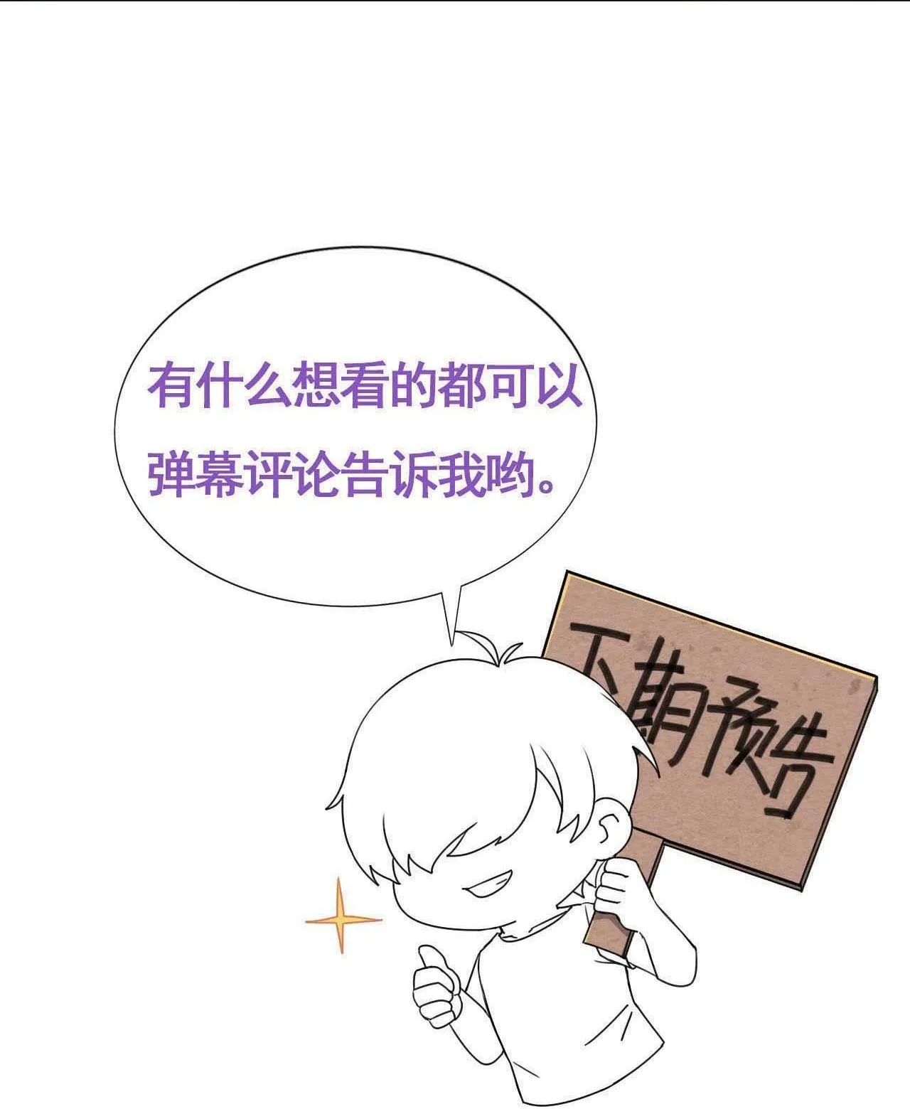 Bảo bối ngoan, không thể cắn Chapter 54 Trang 49