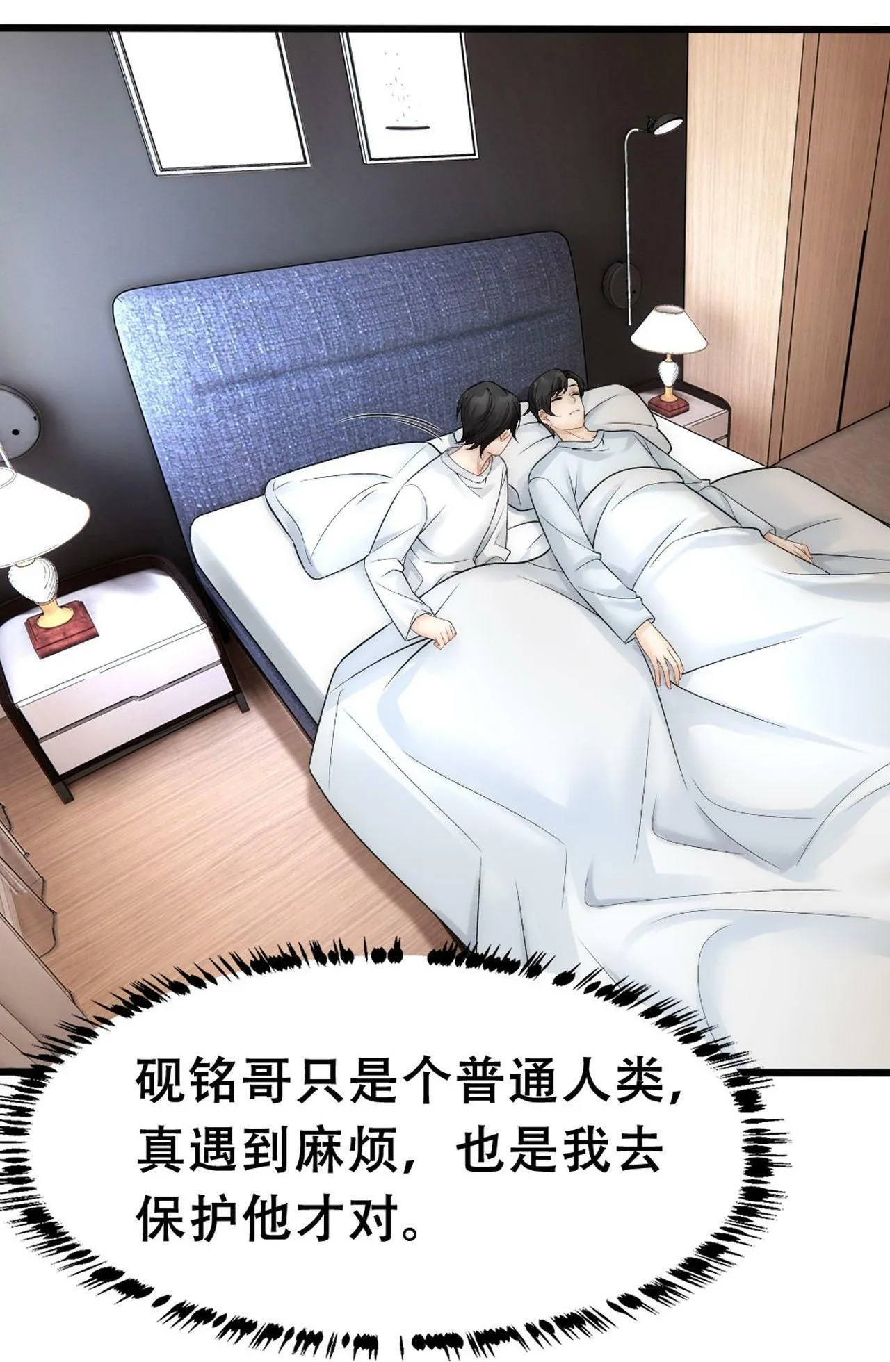 Bảo bối ngoan, không thể cắn Chapter 54 Trang 52