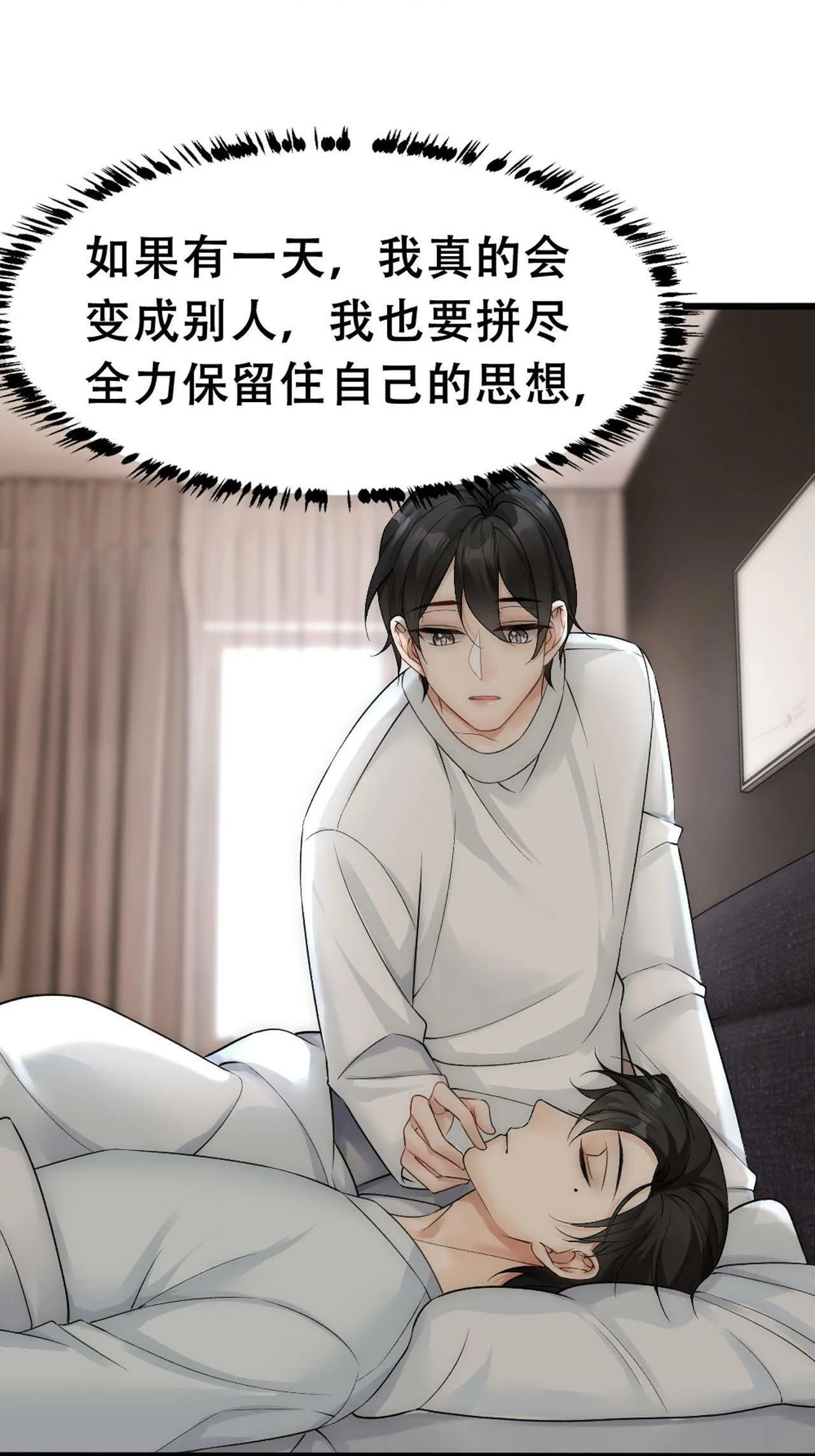 Bảo bối ngoan, không thể cắn Chapter 54 Trang 53