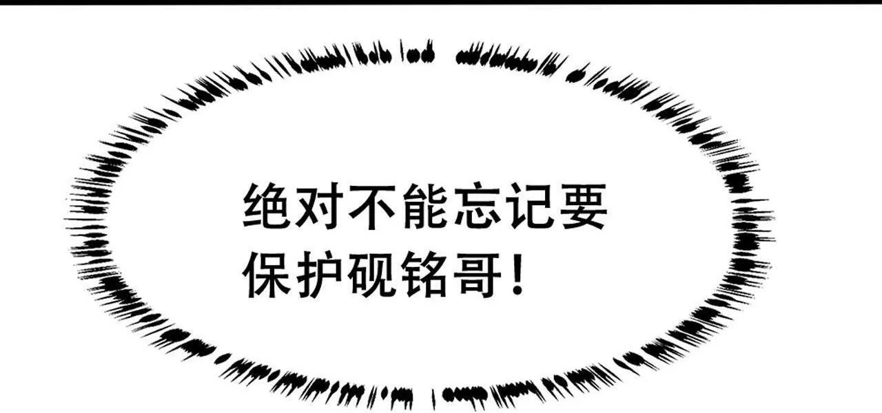 Bảo bối ngoan, không thể cắn Chapter 54 Trang 55