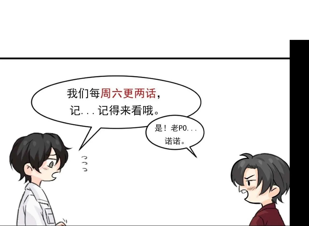 Bảo bối ngoan, không thể cắn Chapter 54 Trang 61