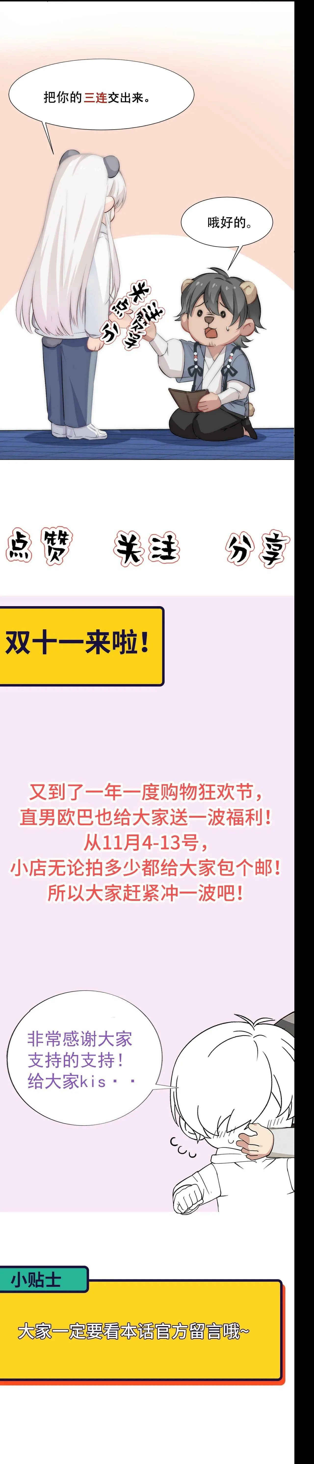 Bảo bối ngoan, không thể cắn Chapter 54 Trang 62