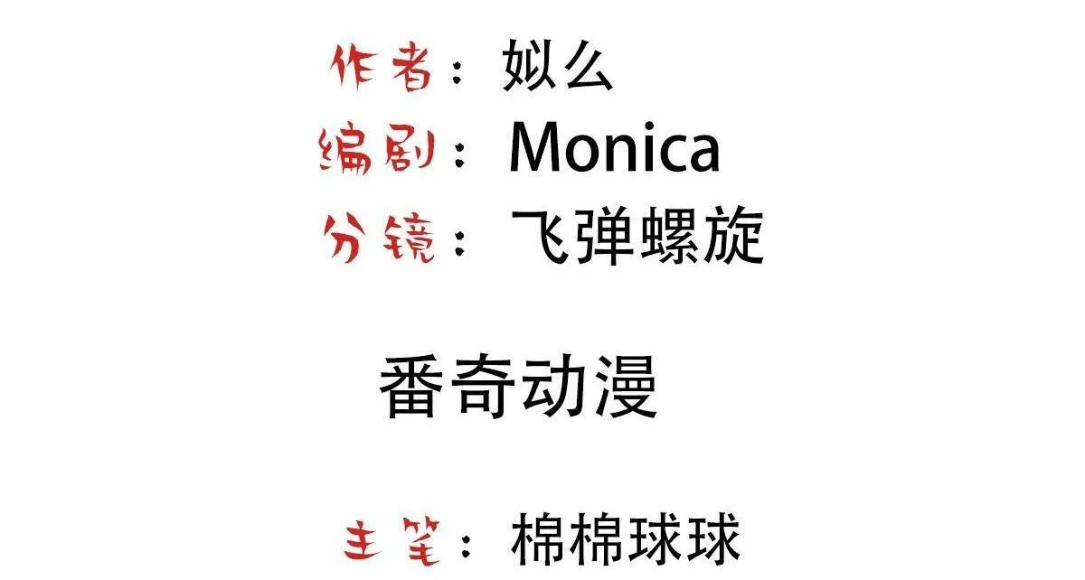 Bảo bối ngoan, không thể cắn Chapter 55 Trang 4