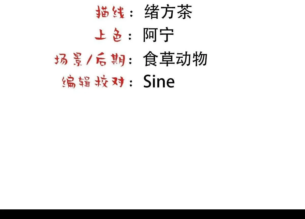 Bảo bối ngoan, không thể cắn Chapter 55 Trang 5