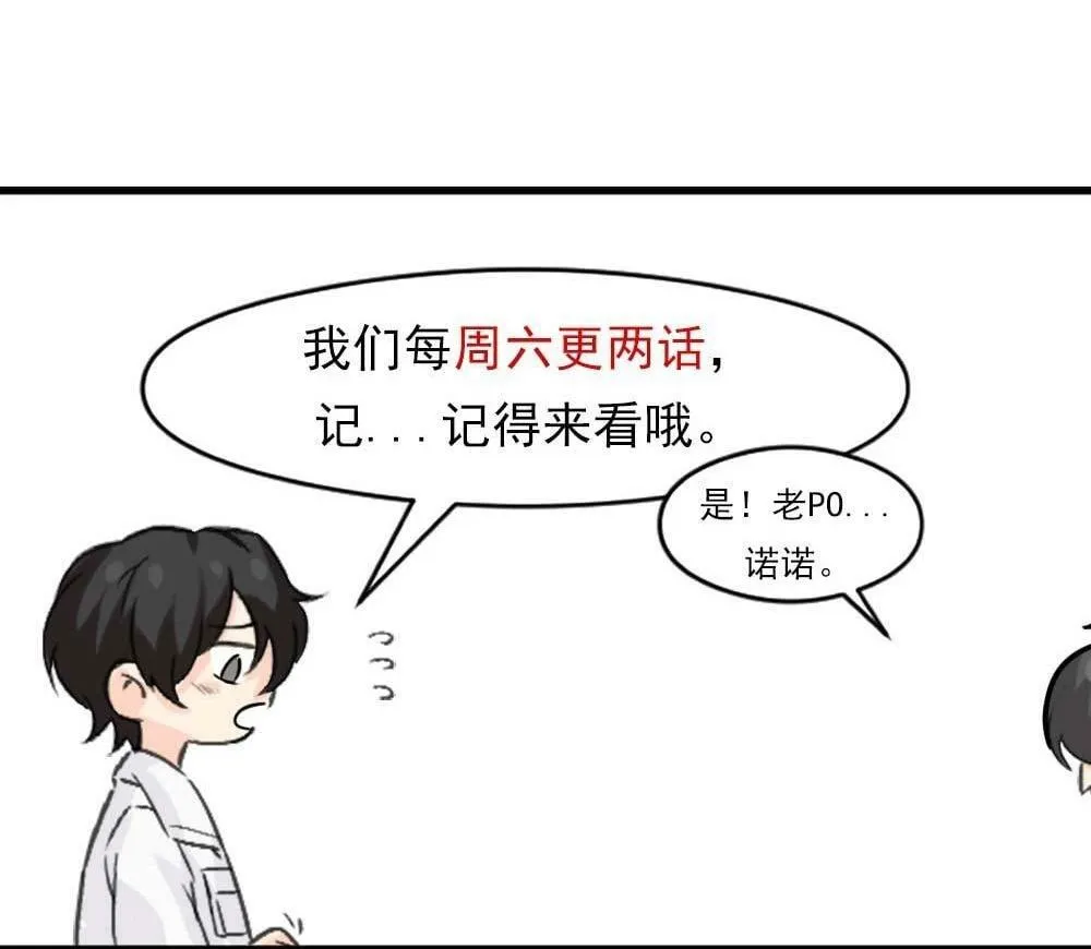 Bảo bối ngoan, không thể cắn Chapter 55 Trang 38