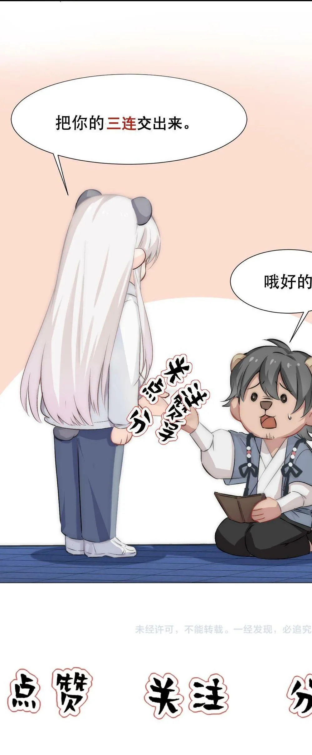 Bảo bối ngoan, không thể cắn Chapter 55 Trang 39