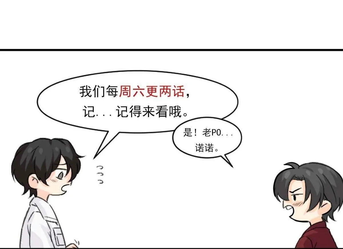 Bảo bối ngoan, không thể cắn Chapter 57 Trang 38