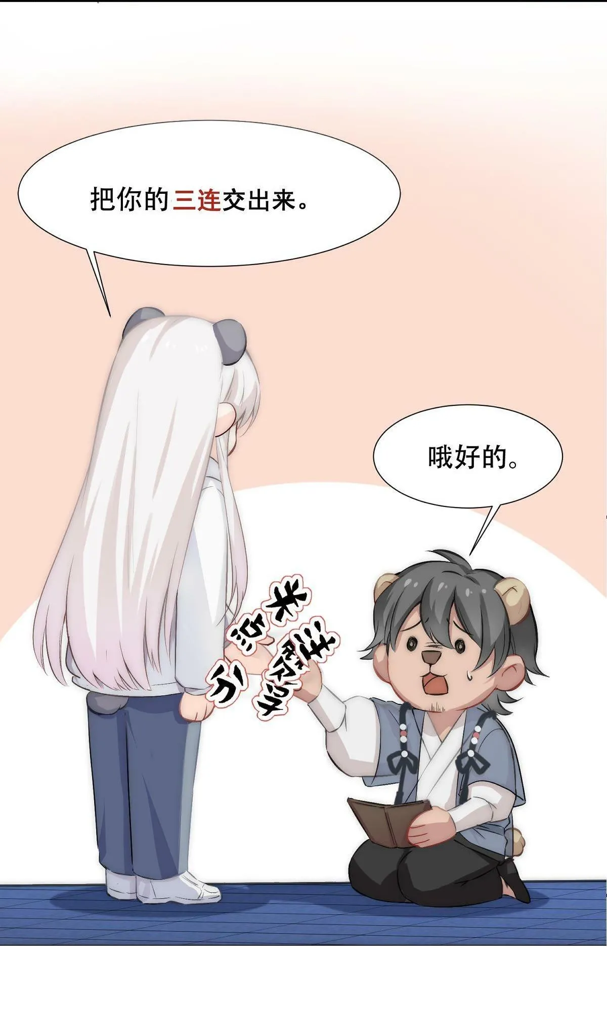 Bảo bối ngoan, không thể cắn Chapter 57 Trang 39