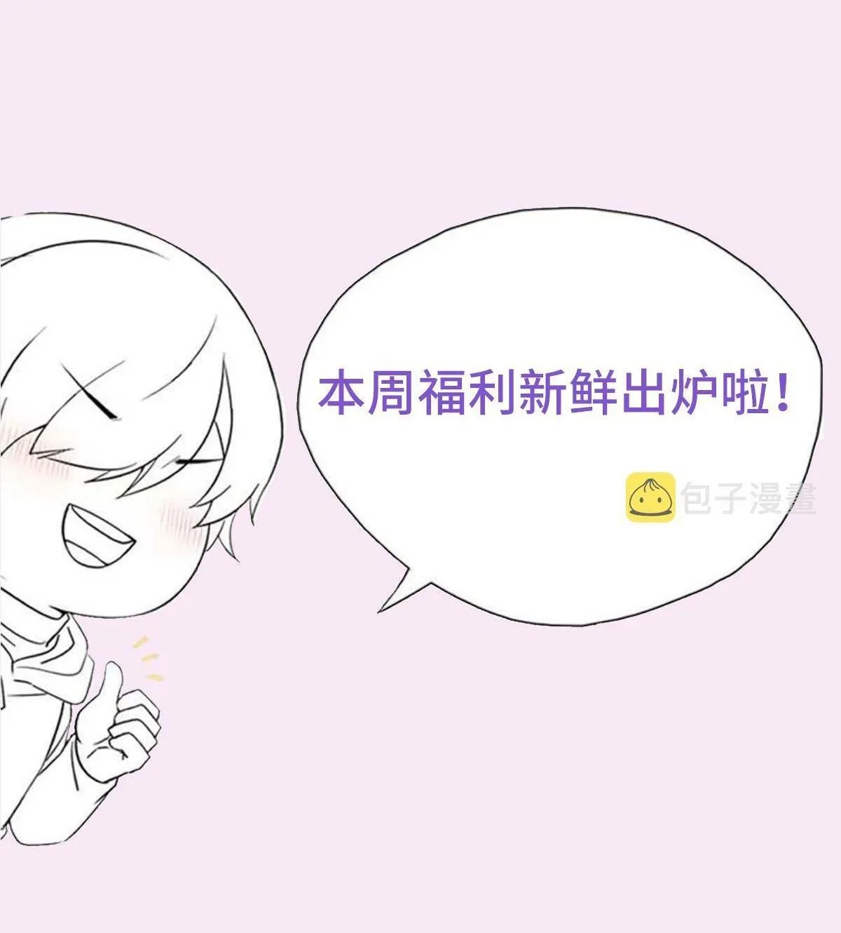 Bảo bối ngoan, không thể cắn Chapter 57 Trang 41