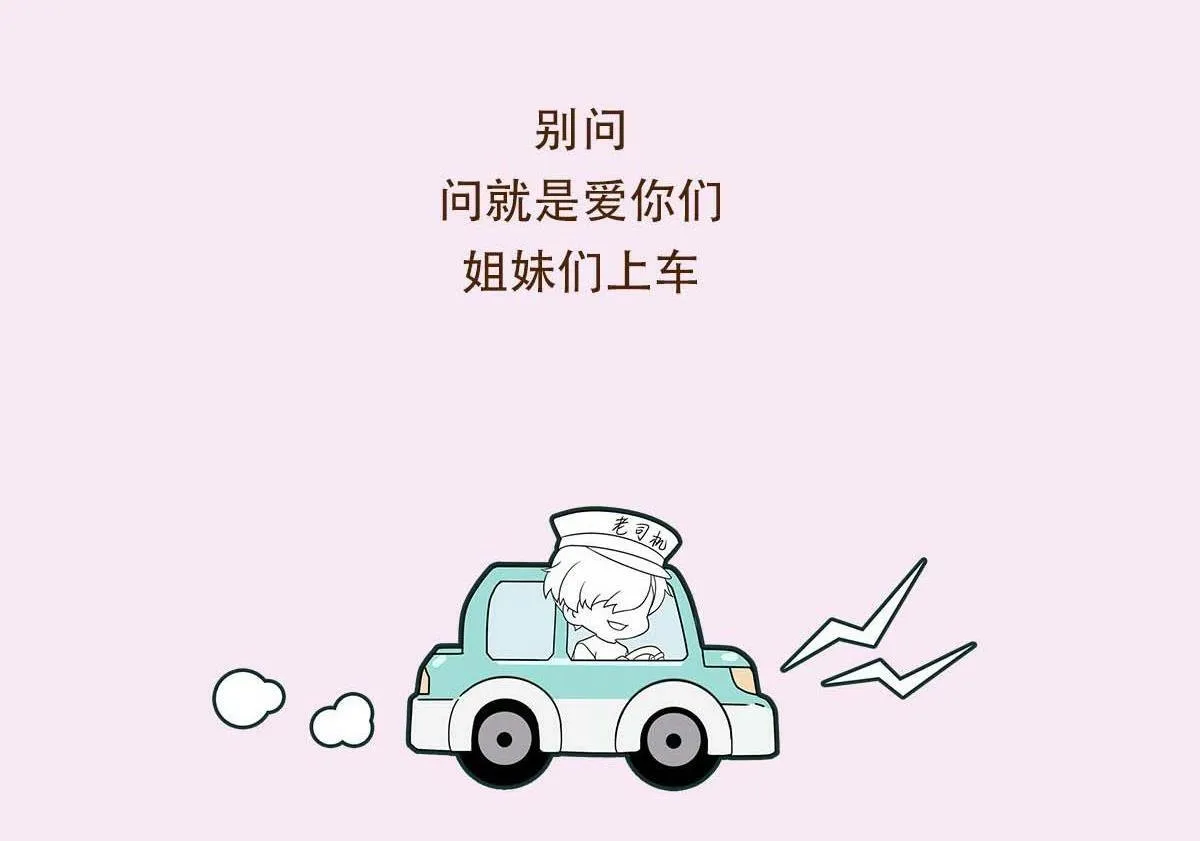 Bảo bối ngoan, không thể cắn Chapter 57 Trang 43